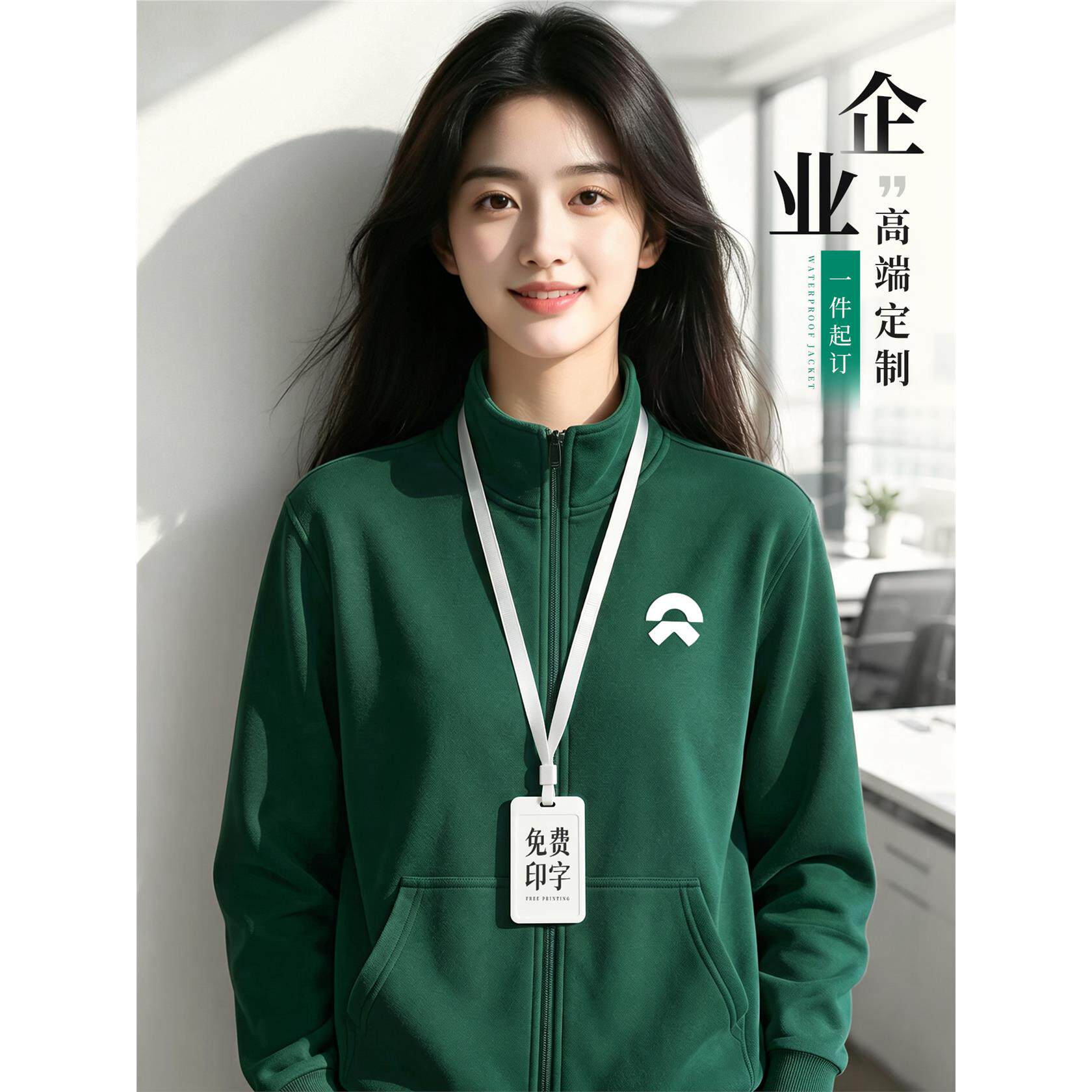 墨绿拉链立领卫衣工作服外套定制印logo秋冬季企业团队员工装男女