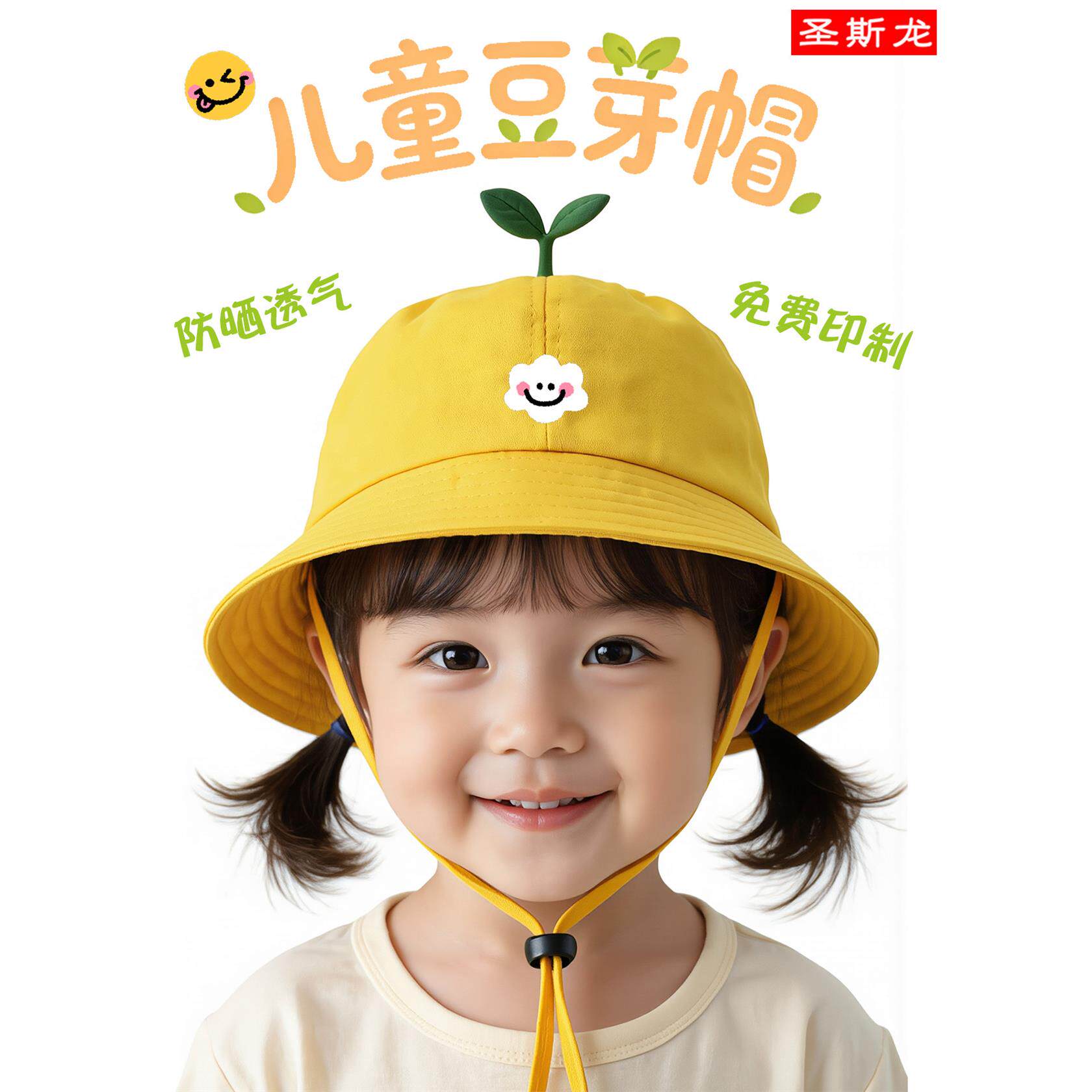儿童豆芽小黄帽定制印字logo抗风拉绳透气纯棉渔夫帽幼儿园班级帽