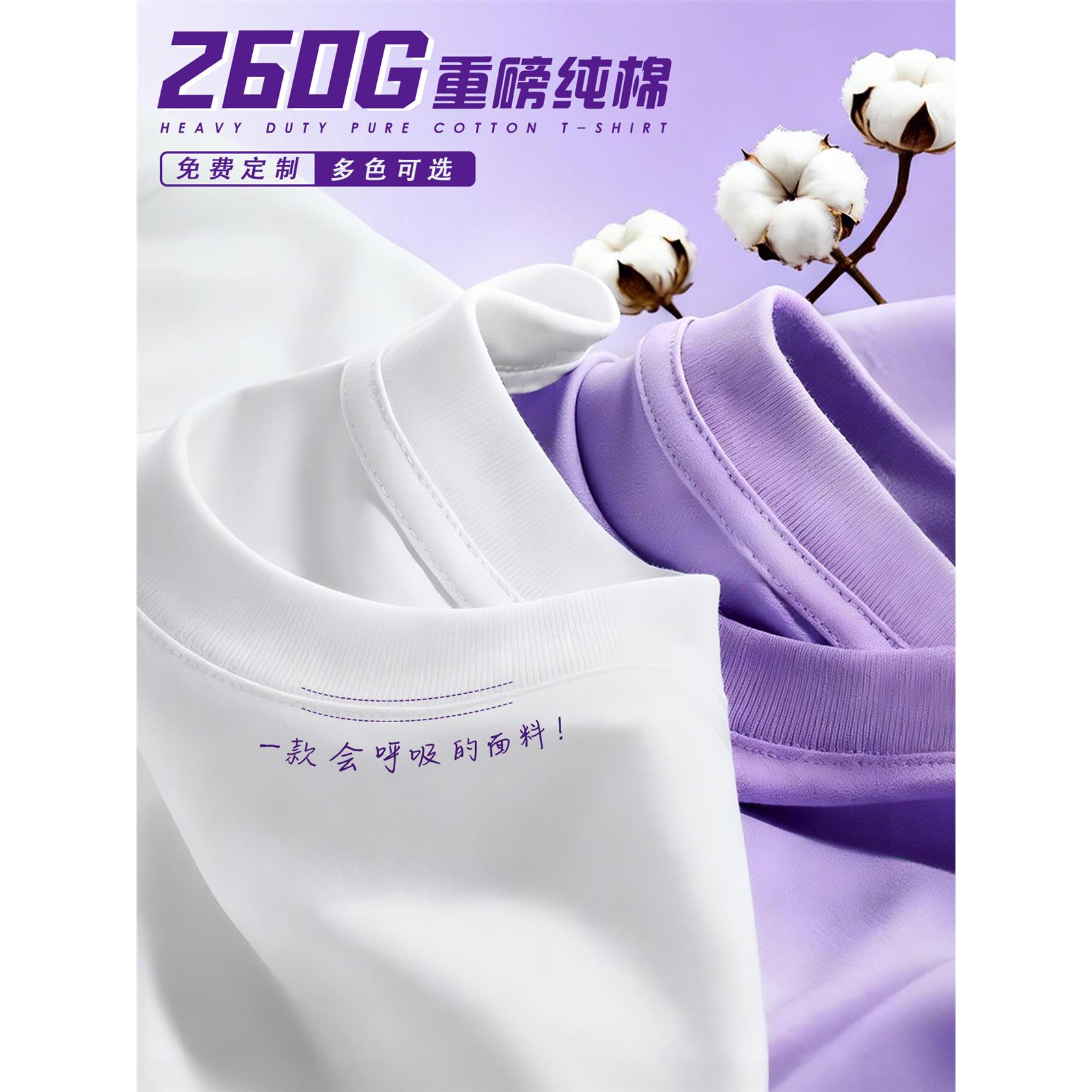 260G纯棉圆领短袖T恤定制印logo工作服夏季企业团体建文化衫班服