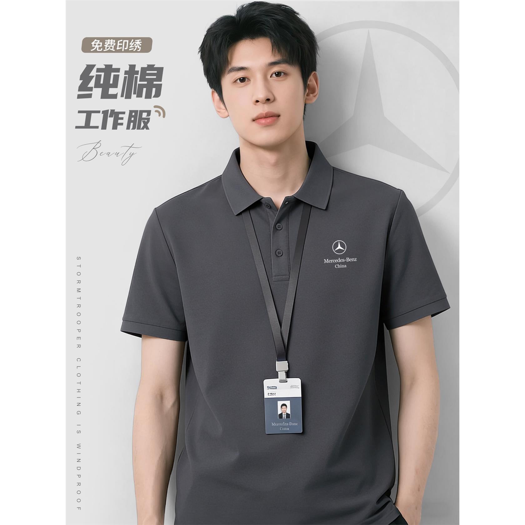 深灰纯棉工作服polo衫定制印绣logo夏季办公室短袖t恤文化衫工装