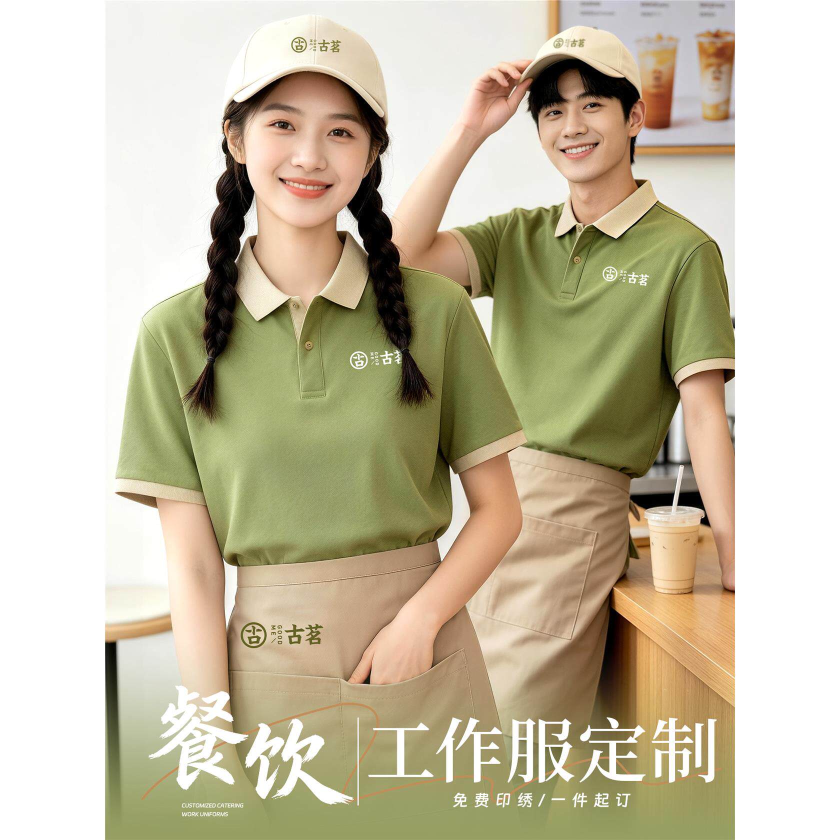 餐饮服务员工作服定制短袖polo衫印logo奶茶火锅烧烤饭店工装t恤