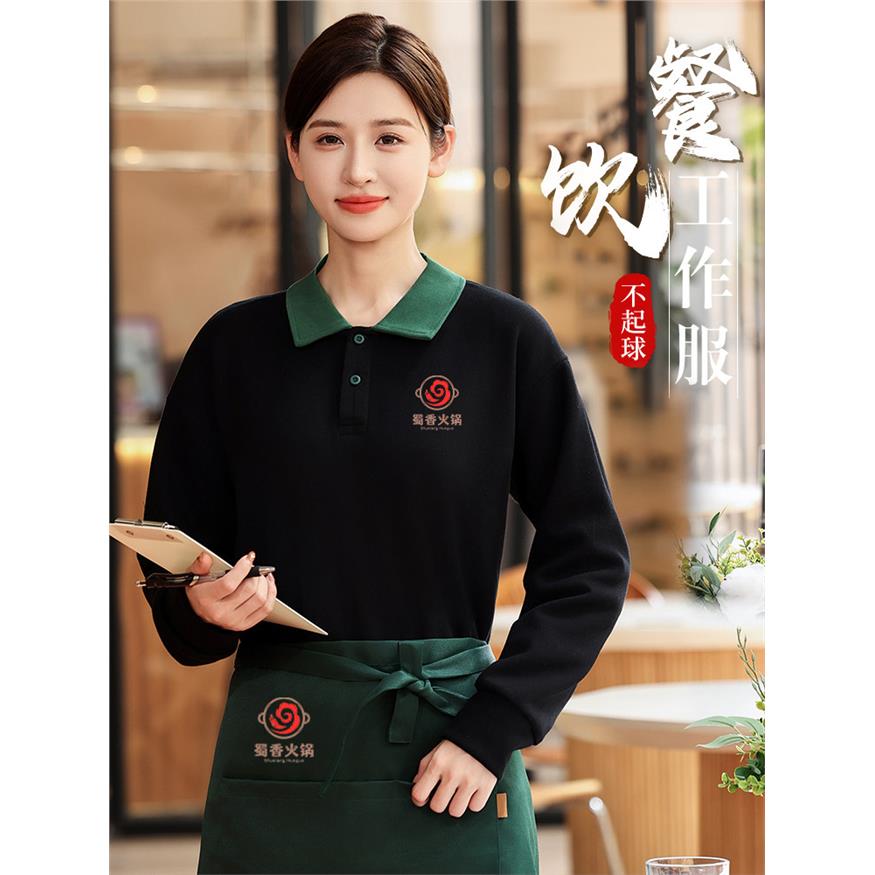 服务员工作服卫衣定制印logo秋季餐饮西餐厅酒店火锅饭店长袖工装