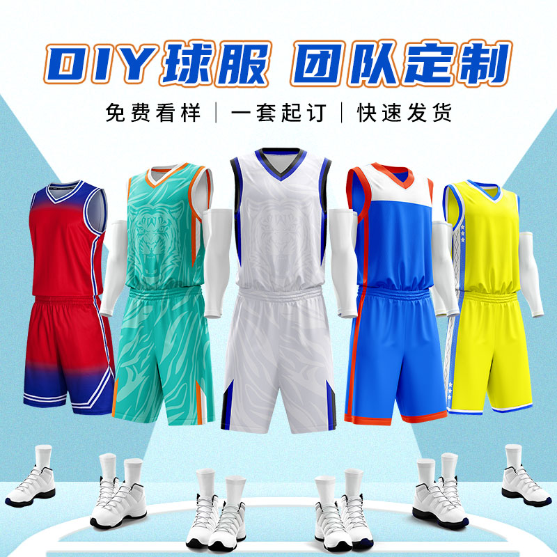 亲子篮球服套装定制印字logo比赛儿童队服运动训练背心成人球衣