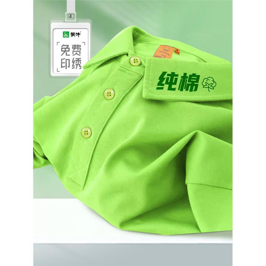 果绿色纯棉工作服t恤定制印logo餐饮店员工短袖POLO文化衫工衣装