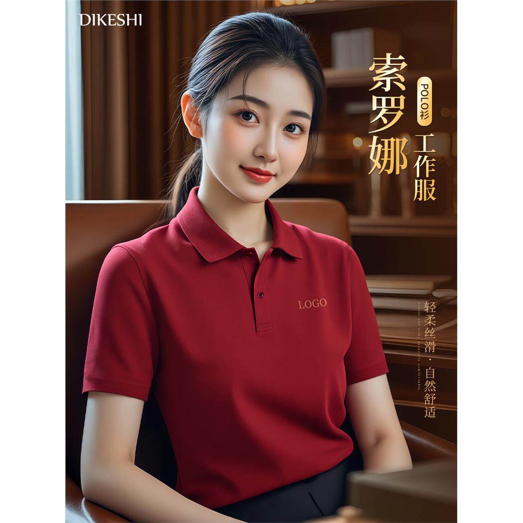 安可拉红POLO衫定制短袖企业团体工作服办公室员工装翻领t恤夏季