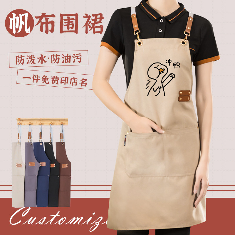 帆布围裙定制logo夏季薄款奶茶寿司店餐饮制服女超市美甲店围腰