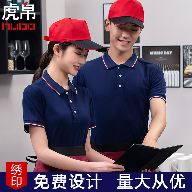服务员工作服女t恤夏季翻领短袖酒店餐饮厅polo衫定制logo印绣字