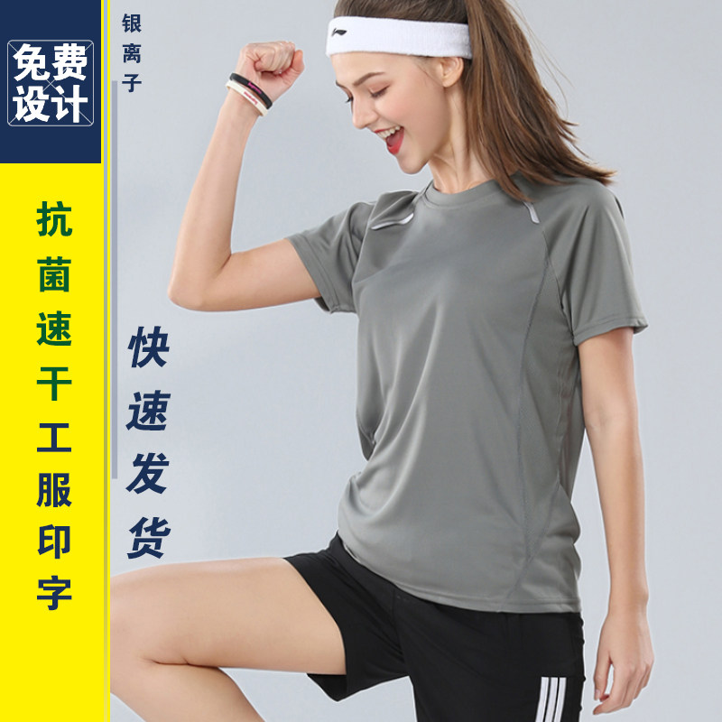速干文化衫定制logo公司团体服装圆领短袖印字装修装饰工衣T恤diy