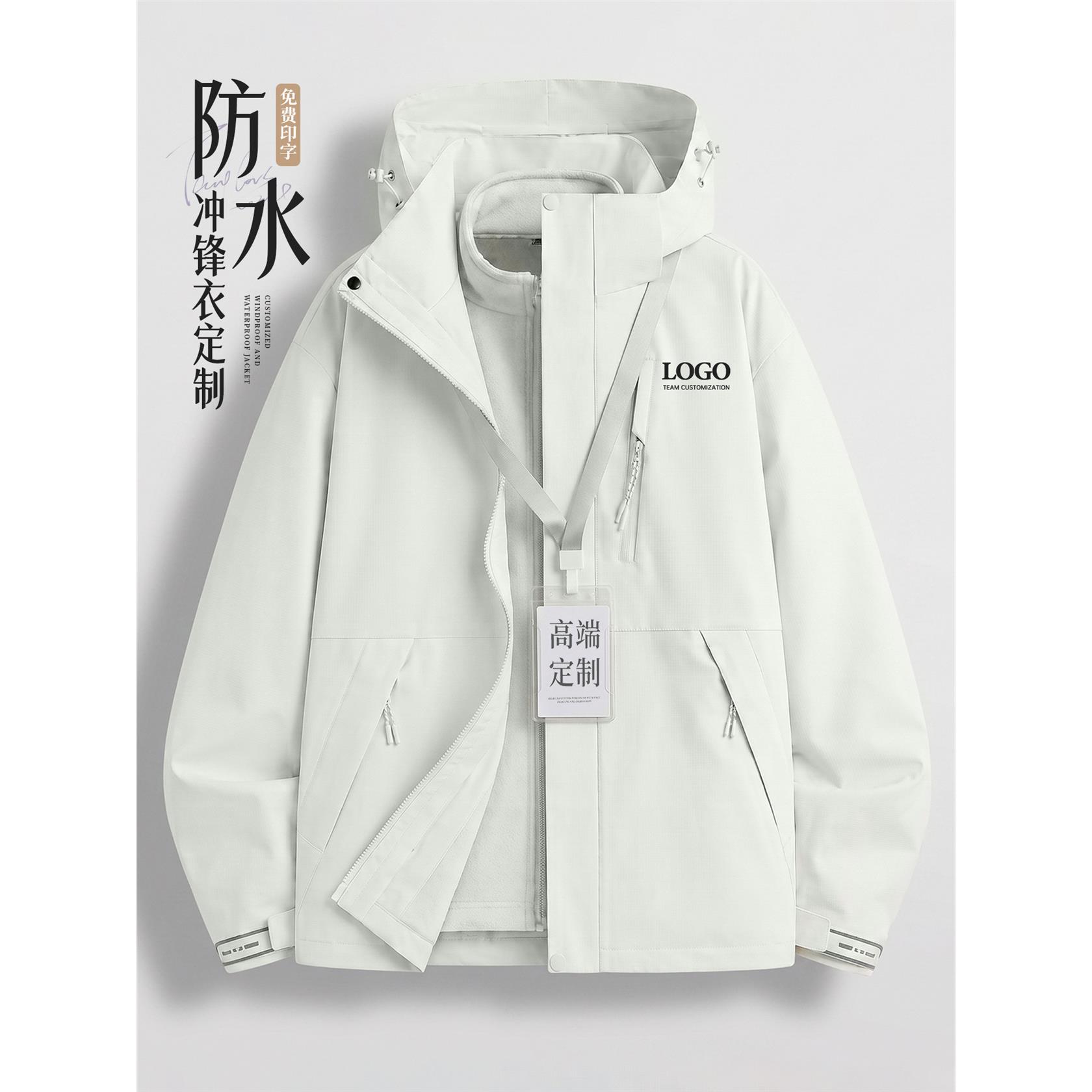 冲锋衣定制工作服印logo防风防水工装外套秋冬季公司团队薄款夹克