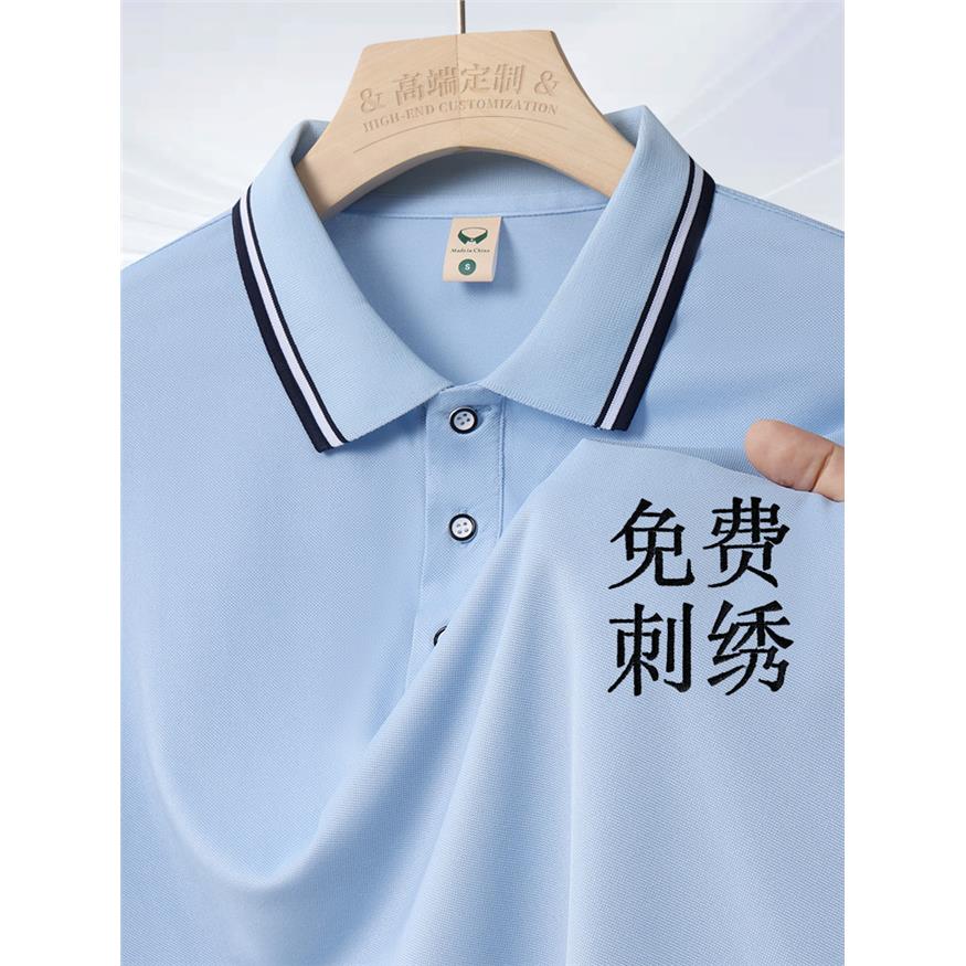天蓝色长袖t恤工作服polo衫定制印logo春夏企业团队活动工衣刺绣