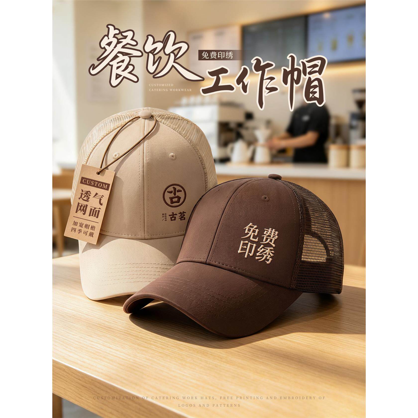 纯棉透气帽子餐饮专用定制印logo奶茶咖啡店服务员厨房工作鸭舌帽