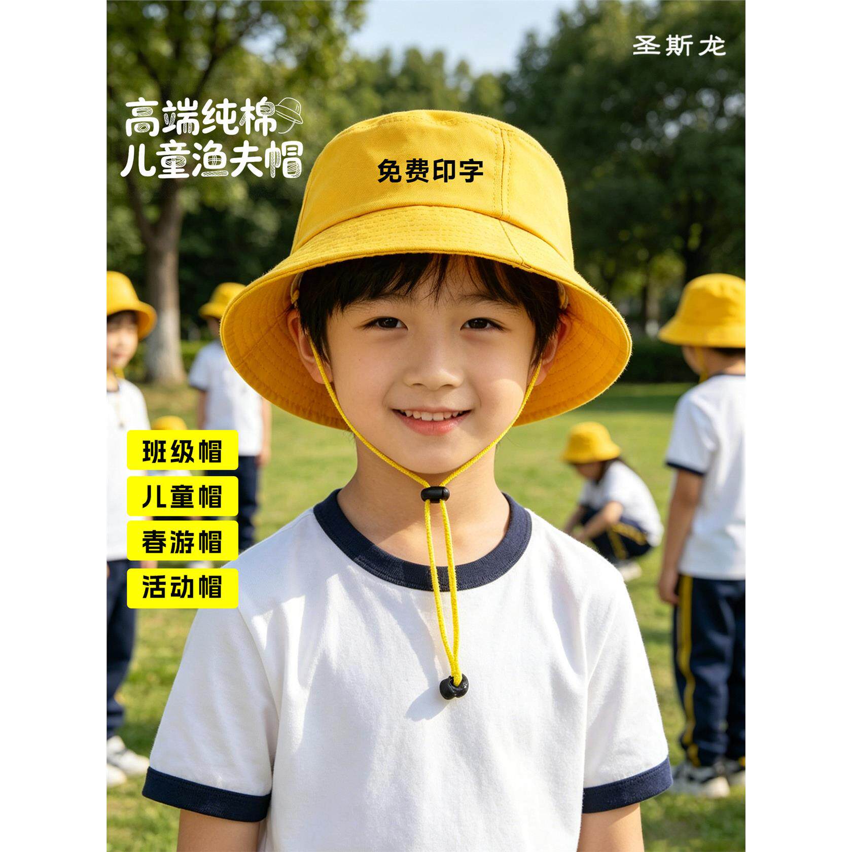 小学生纯棉防晒渔夫帽定制印logo幼儿园旅游研学托管户外活动帽子