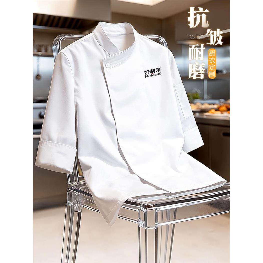白色厨师工作服短袖烘焙餐饮酒店餐厅后厨房专用厨师服七分袖定制