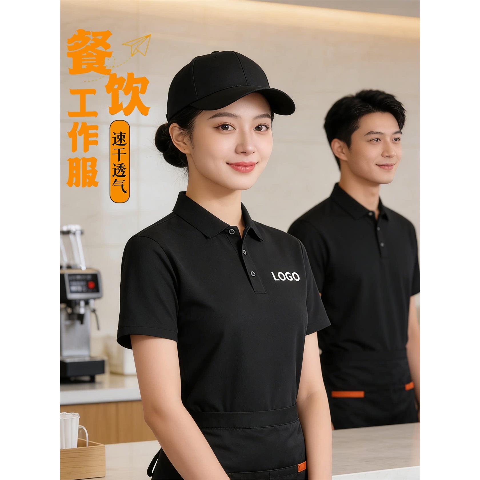 夏季餐饮POLO衫定制印LOGO 服务员酒店短袖T恤翻领速干团建工作服