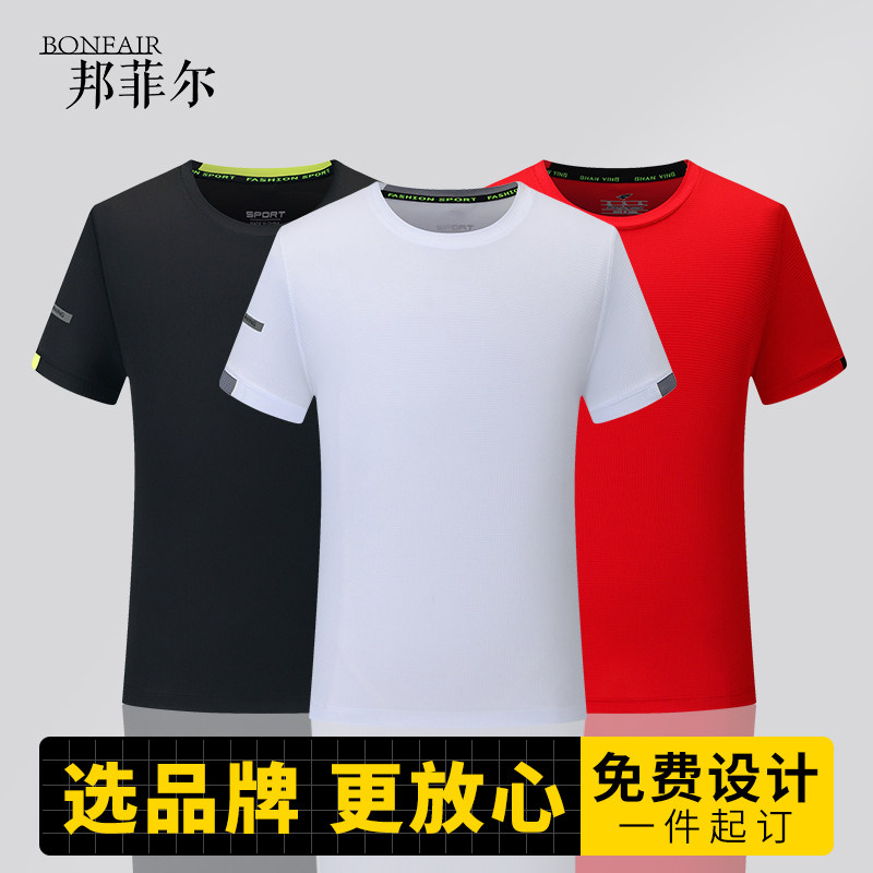 (XBSH-7111)定制团体工作服短袖印字图logo订做t恤diyT恤文化衫