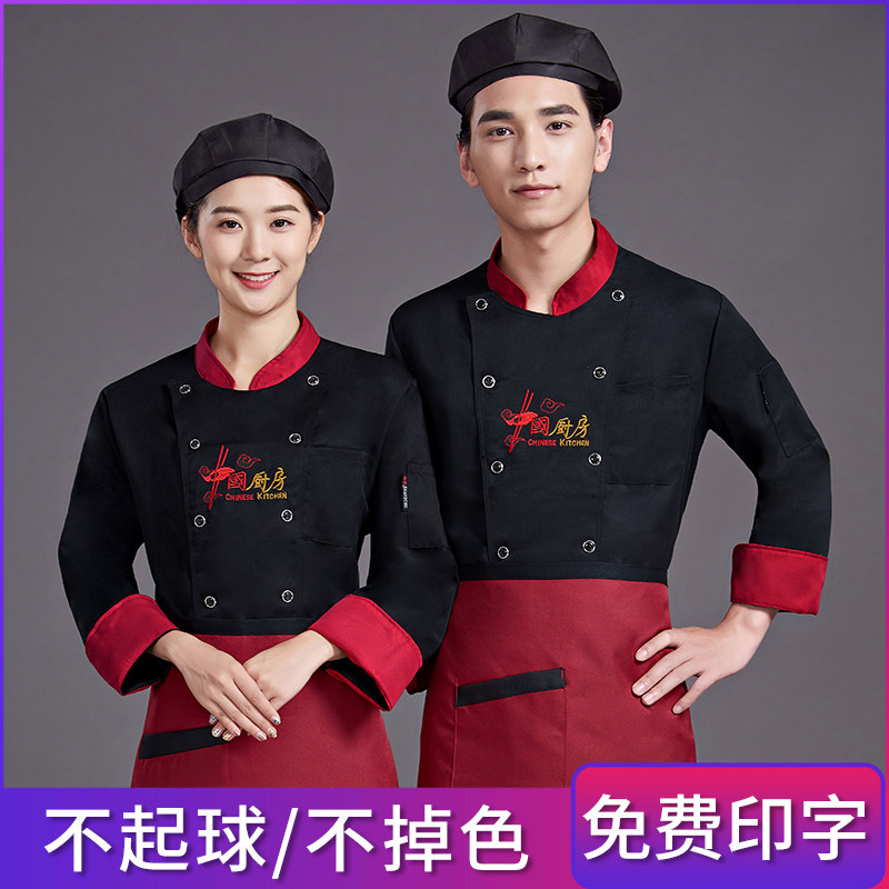 厨师服长袖短袖夏季中国风饭厅餐饮厨房工作服男酒店厨师衣服定制