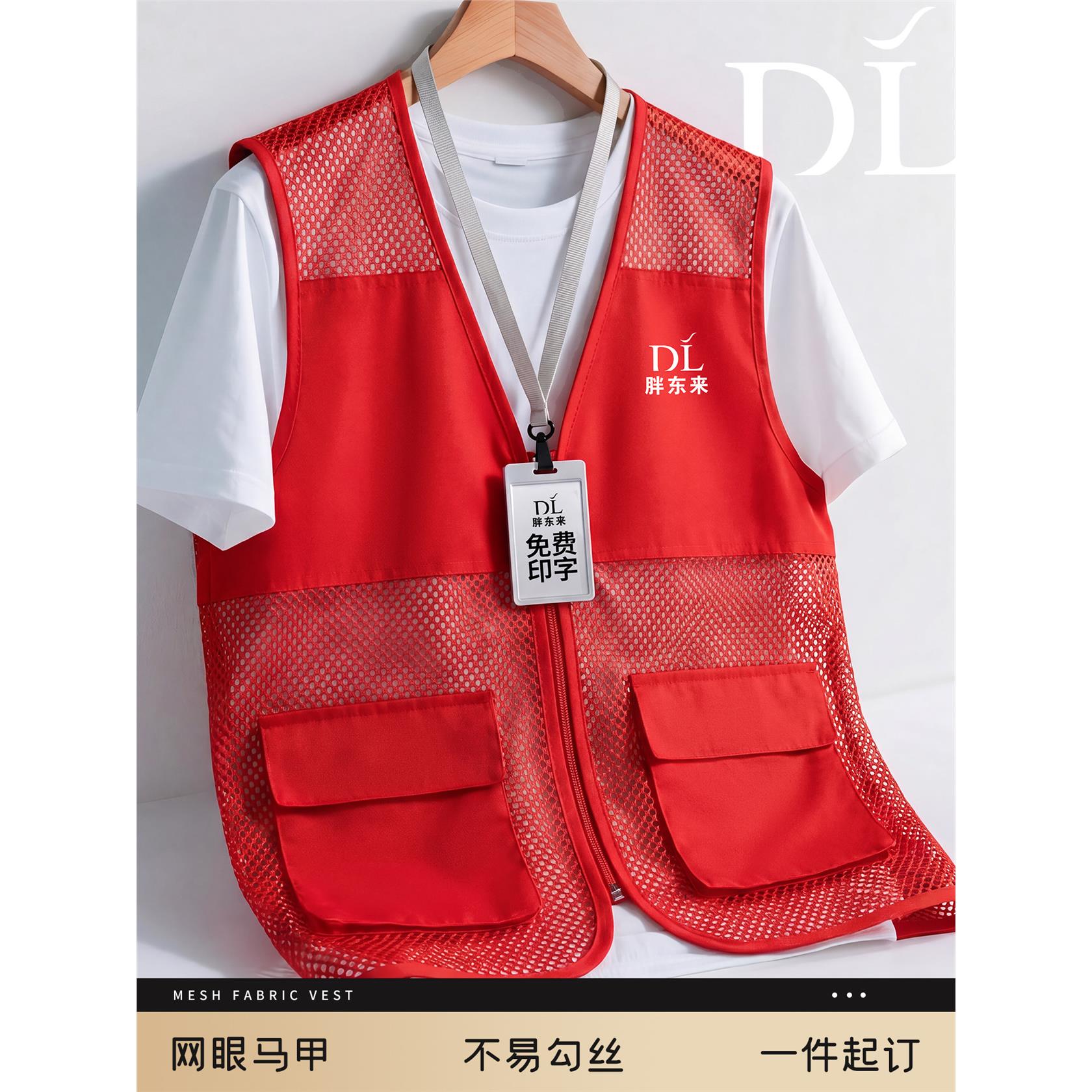 网眼马甲定制工作服商场超市导购促销收银员便利店工装背心印logo
