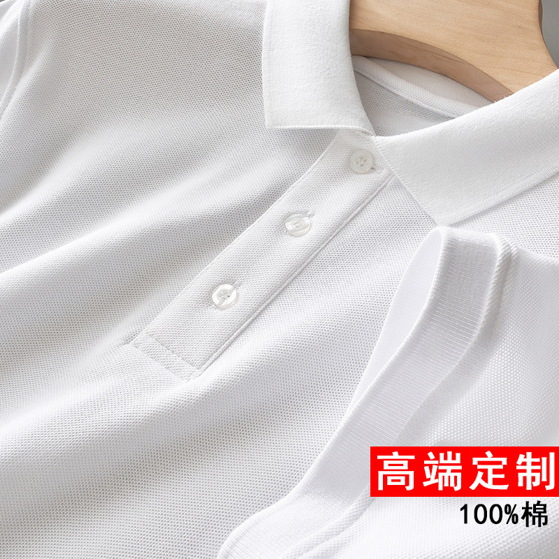 纯棉Polo衫定制工作服印logo珠地网眼团体团队服企业翻领工衣t恤