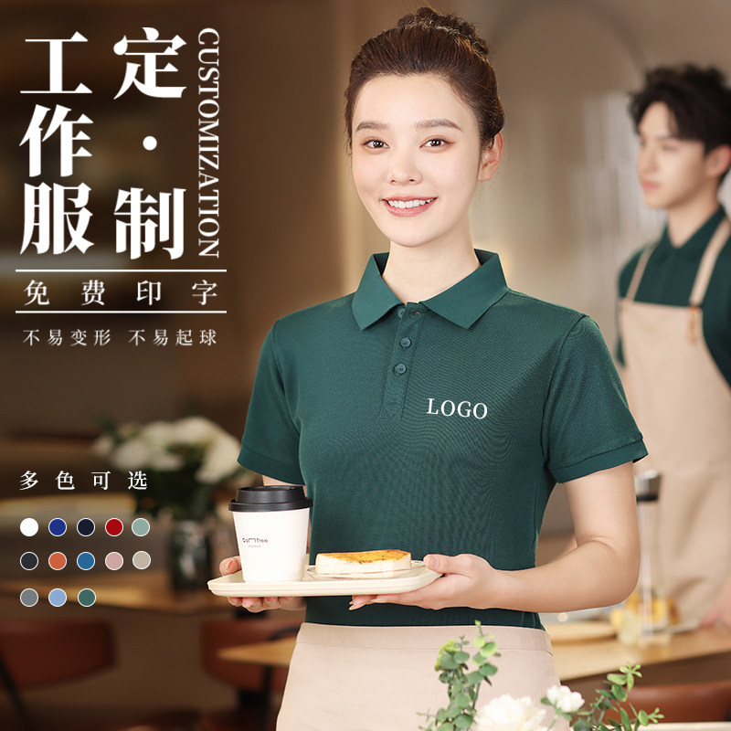 夏季餐饮服务员工作服女中西餐厅饭店酒店KTV火锅烧烤定制T恤工装