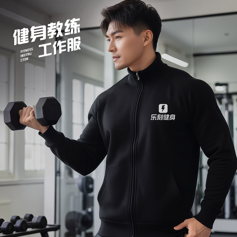 私人教练工作服秋冬立领卫衣定制健身房员工会籍顾问长袖外套订做