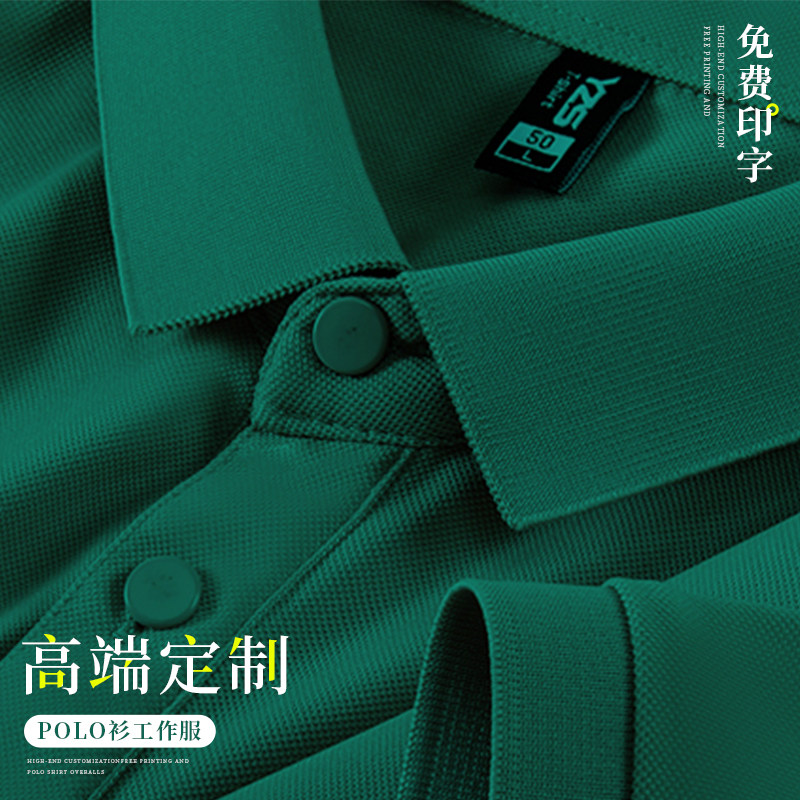 夏季冰丝工作服定制POLO衫短袖薄款翻领T恤广告衫男士工装印logo