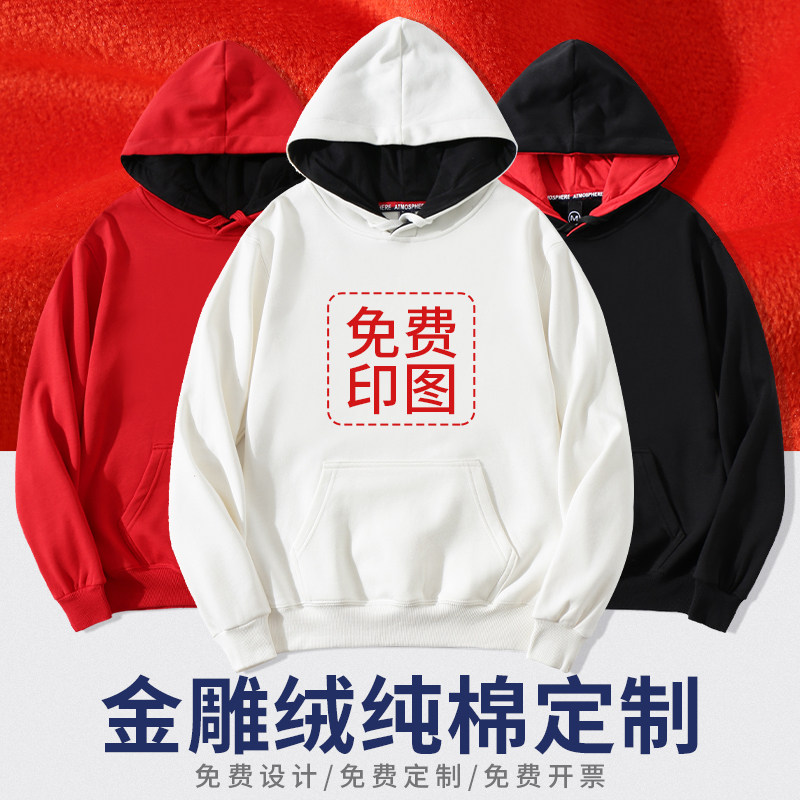 冬季工作服卫衣定制印logo团队聚会公司团聚工服订制男女长袖加绒