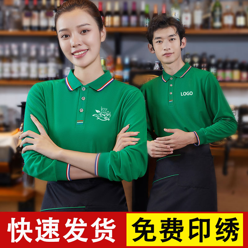 服务员工作服T恤定制长袖秋冬季酒店餐饮超市火锅饭店工装印logo