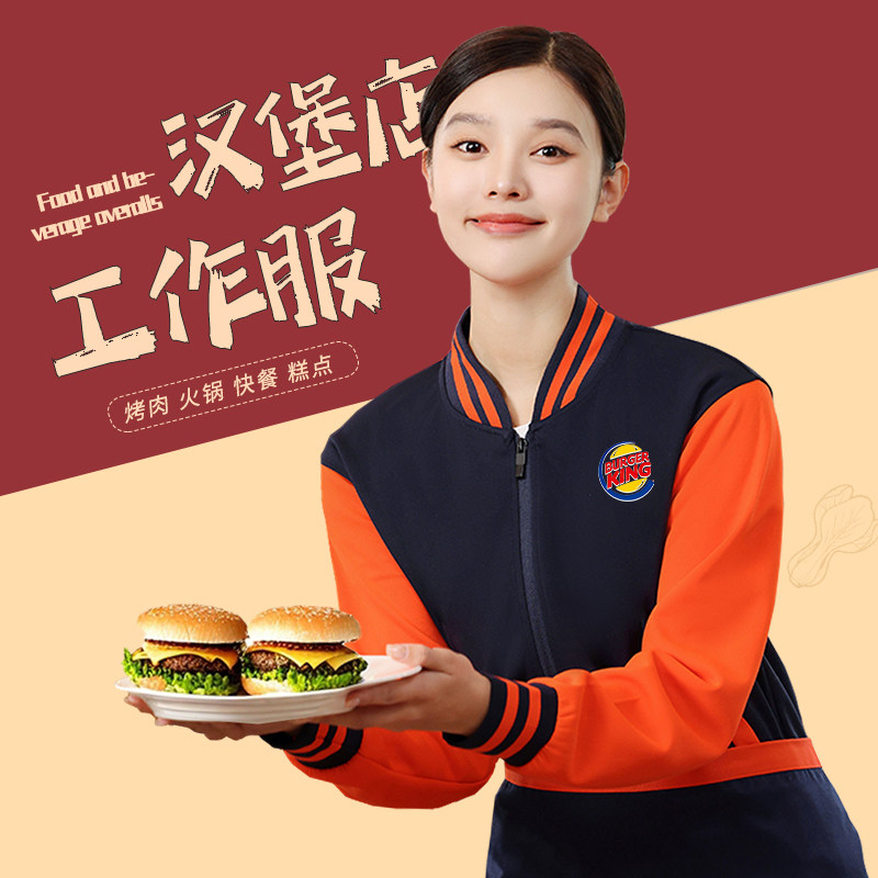 快餐店工作服卫衣定制印logo秋冬餐饮披萨汉堡店服务员拉链外套女