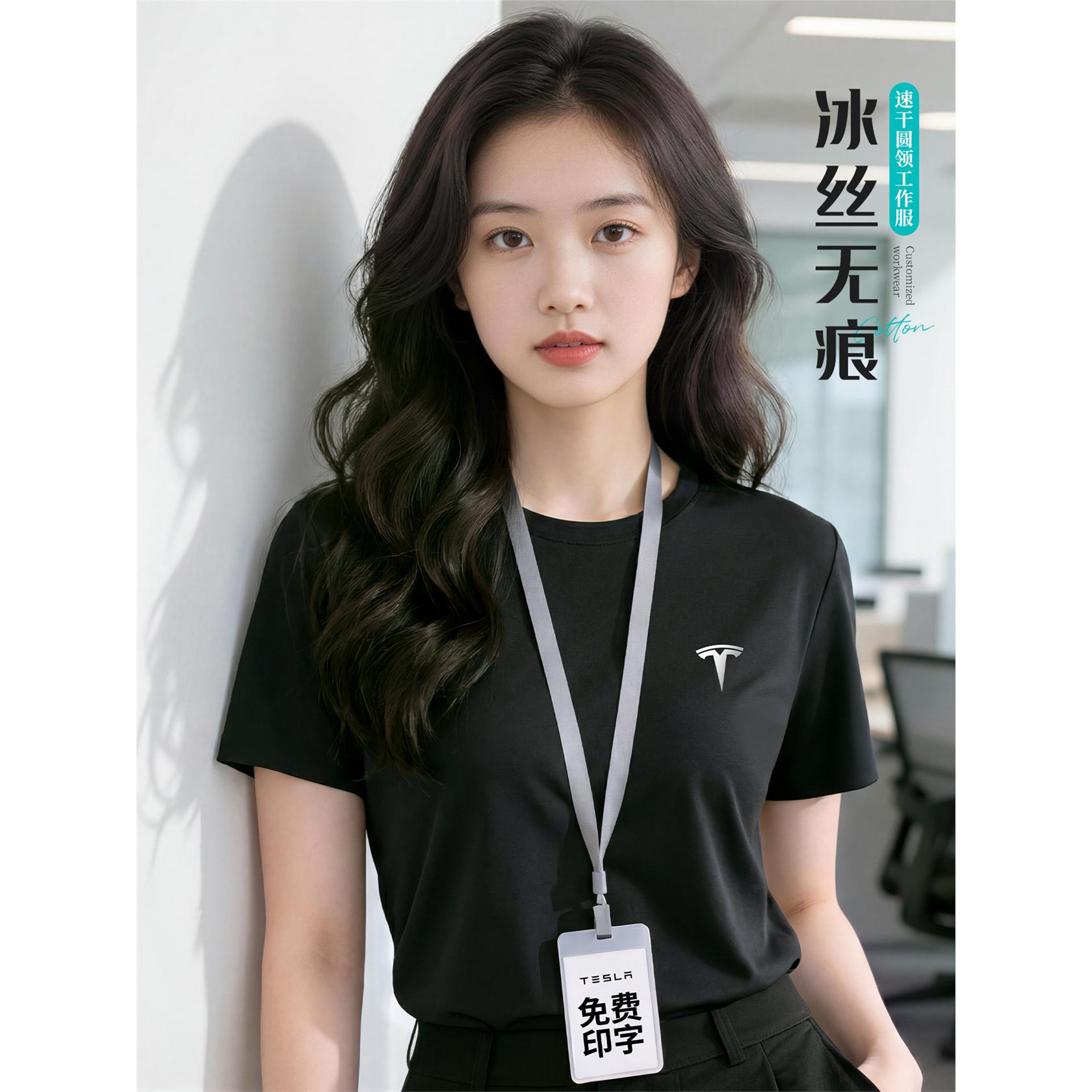 冰丝无痕t恤定制工作服企业团体4S店销售员工工装速干短袖印logo图片