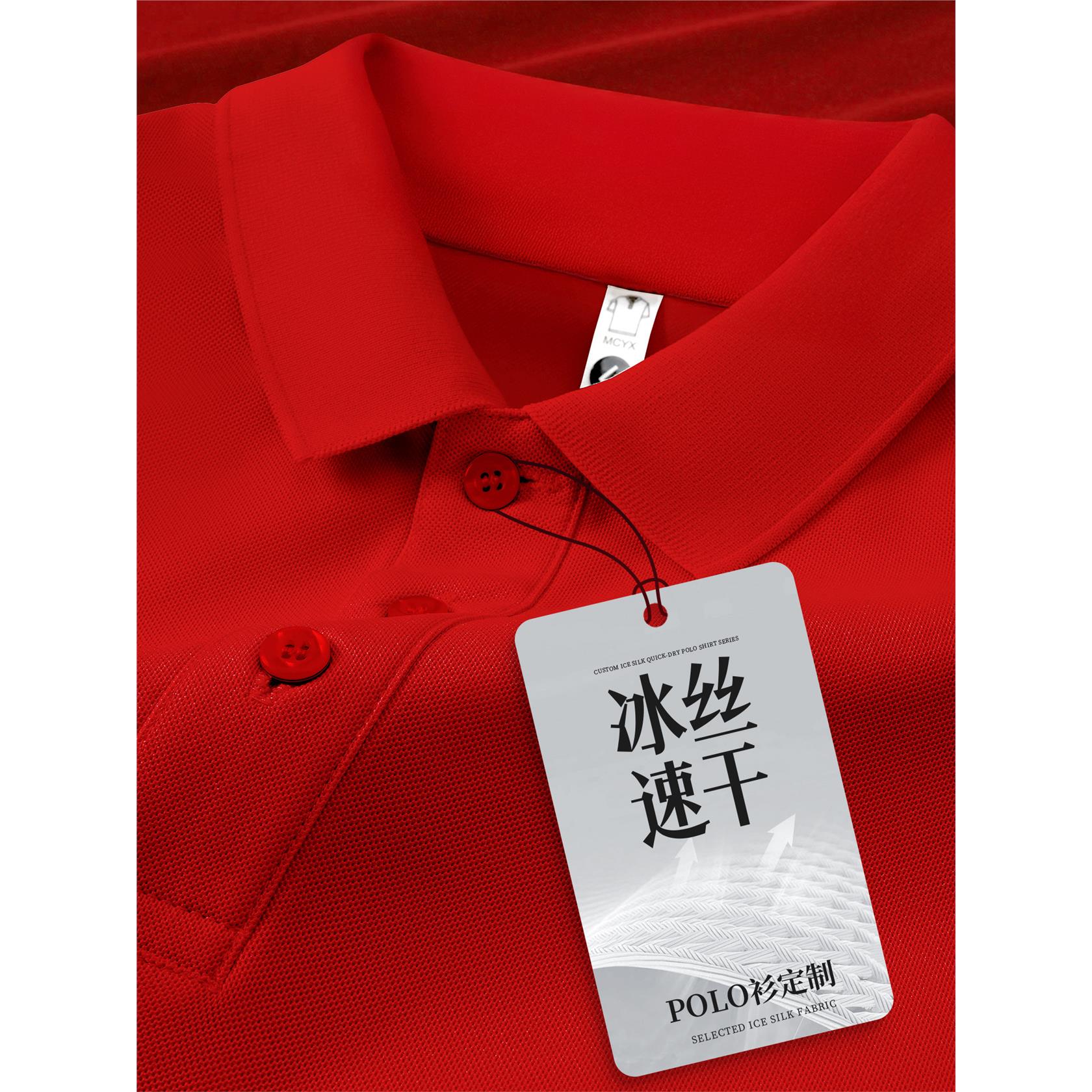 冰丝速干POLO衫定制工作服社区活动文化衫团队短袖翻领T恤印logo