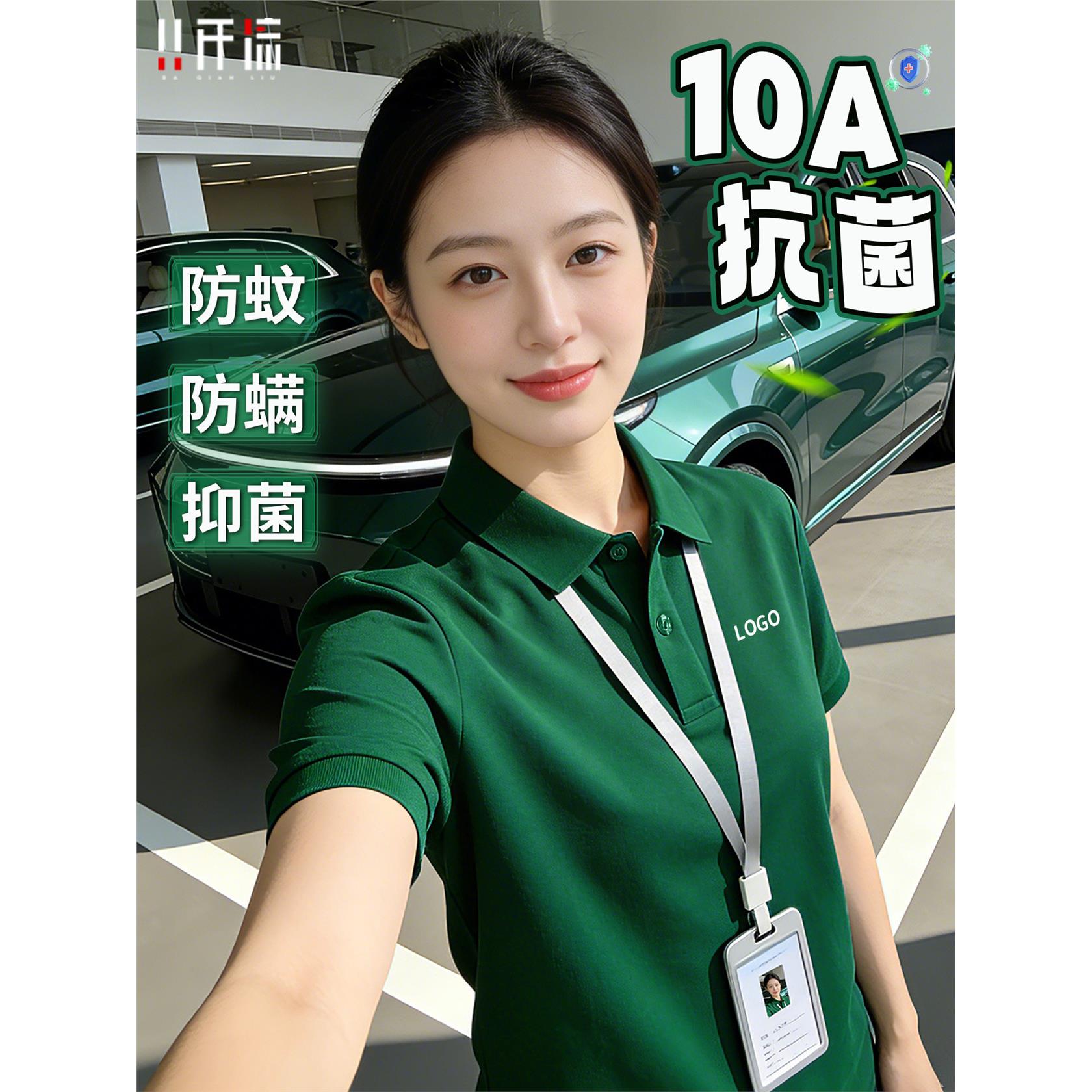 4s店工作服Polo衫定制印logo夏季翻领短袖汽车销售工装t恤理想绿