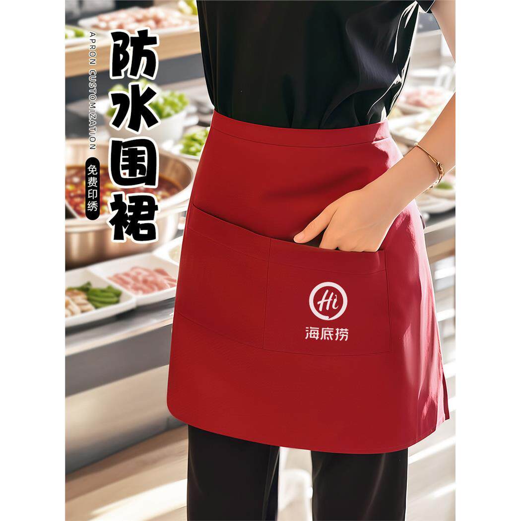 防水半身围裙定制logo印字餐饮专用饭店火锅店服务员工作服围腰女