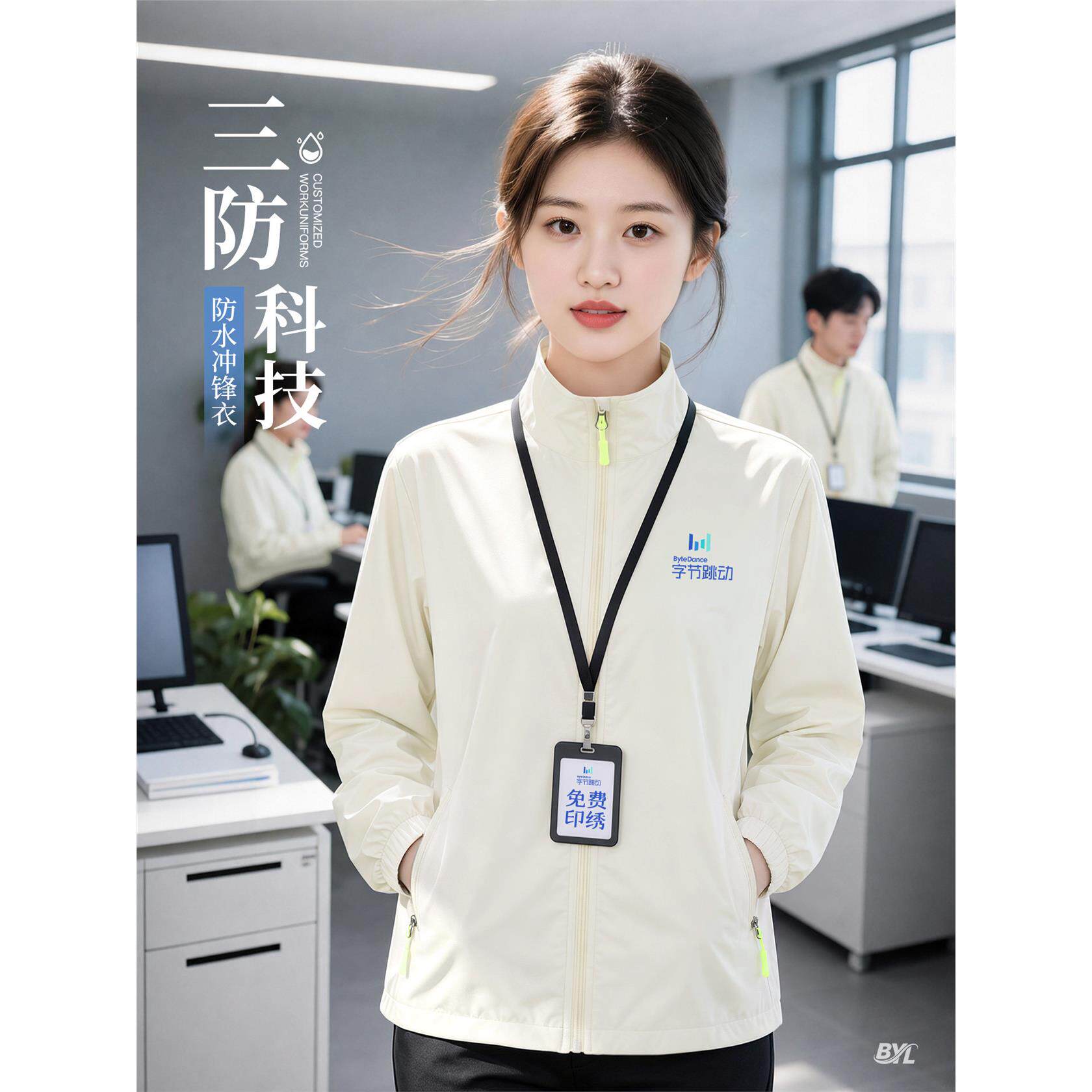 三防冲锋衣工作服定制外套印logo企业团体办公室4S店薄款工装夹克