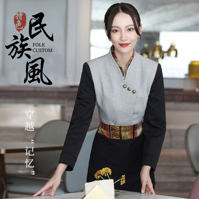 秋冬季服务员工作服长袖女民族风酒楼饭店工服装定制餐厅餐饮专用