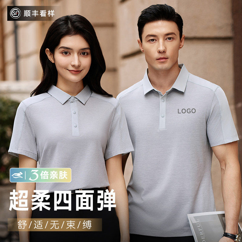 速干polo衫定制印logo夏季高端企业团队工装弹力短袖工作服T恤