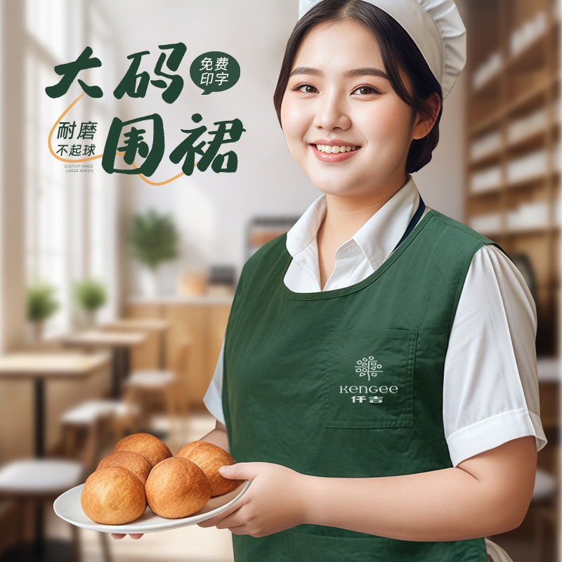 加大码马甲背心围裙定制logo印字餐饮专用烘焙奶茶店服务员工作服