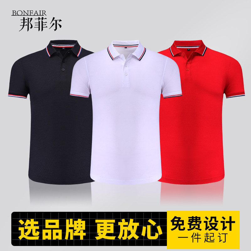 (ZR-4012)定制T恤广告文化POLO衫定做短袖diy纯棉工作印字logo