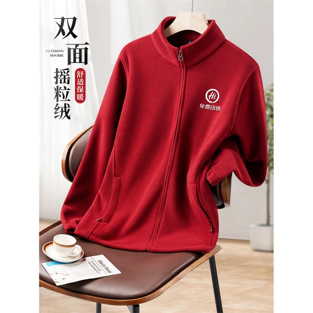 摇粒绒外套卫衣定制印logo秋冬季餐饮火锅店超市服务员加绒工作服