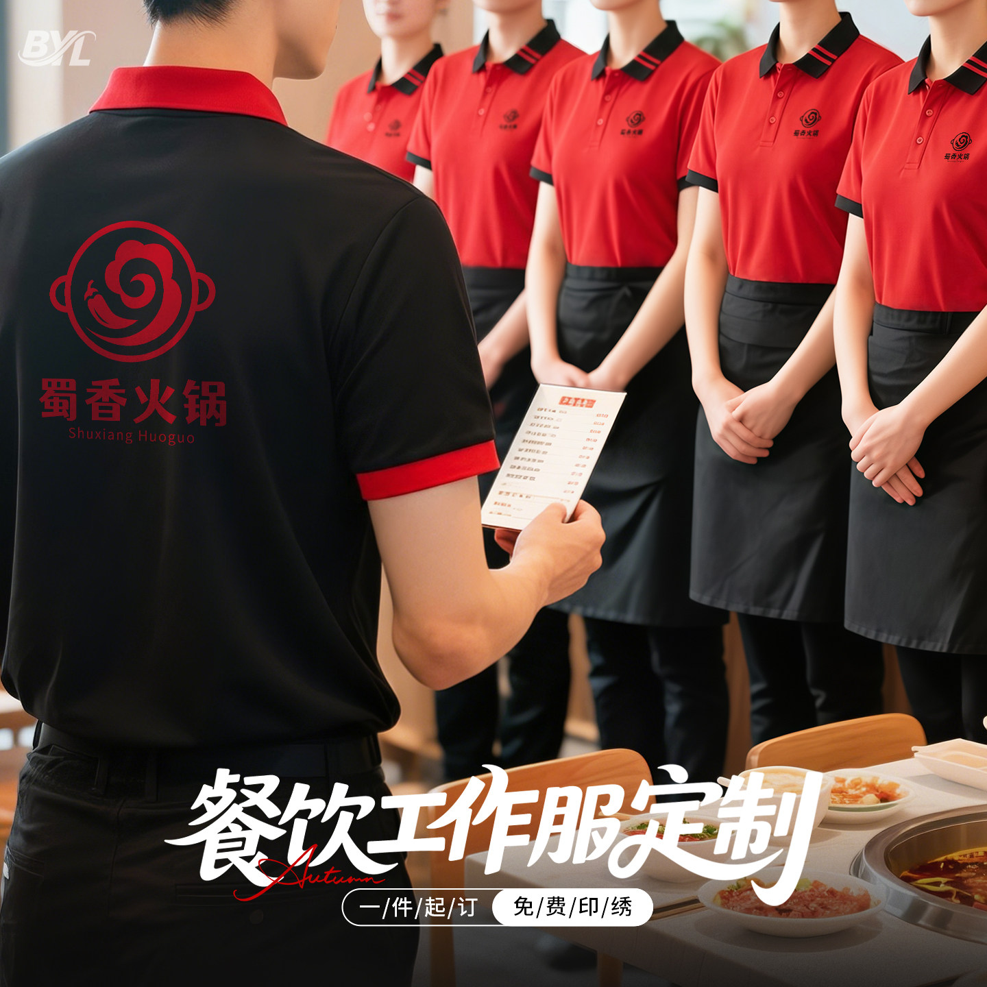 冰丝餐饮工作服翻领T恤定制印logo夏季火锅烤肉店服务员工装短袖