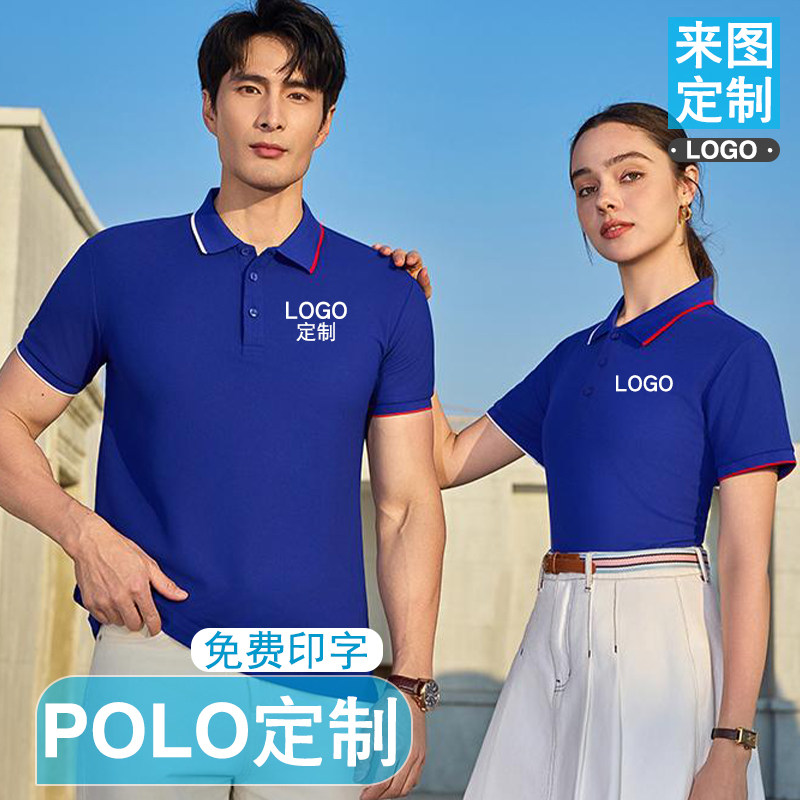 订做夏季工作服T恤男女翻领短袖定制速干POLO衫工衣厂服印字LOGO