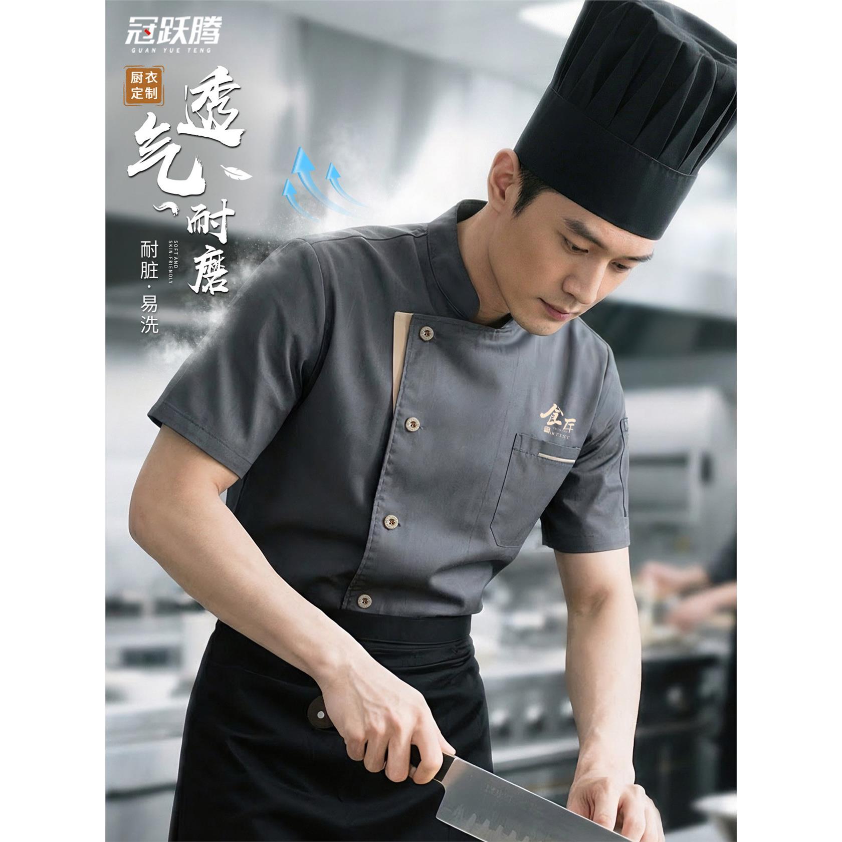 高端厨师工作服短袖薄款透气夏季后厨厨房酒店餐饮服装厨师服男款
