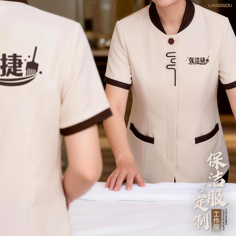 2026新款保洁工作服定制印logo物业酒店客房清洁员夏季短袖工装女