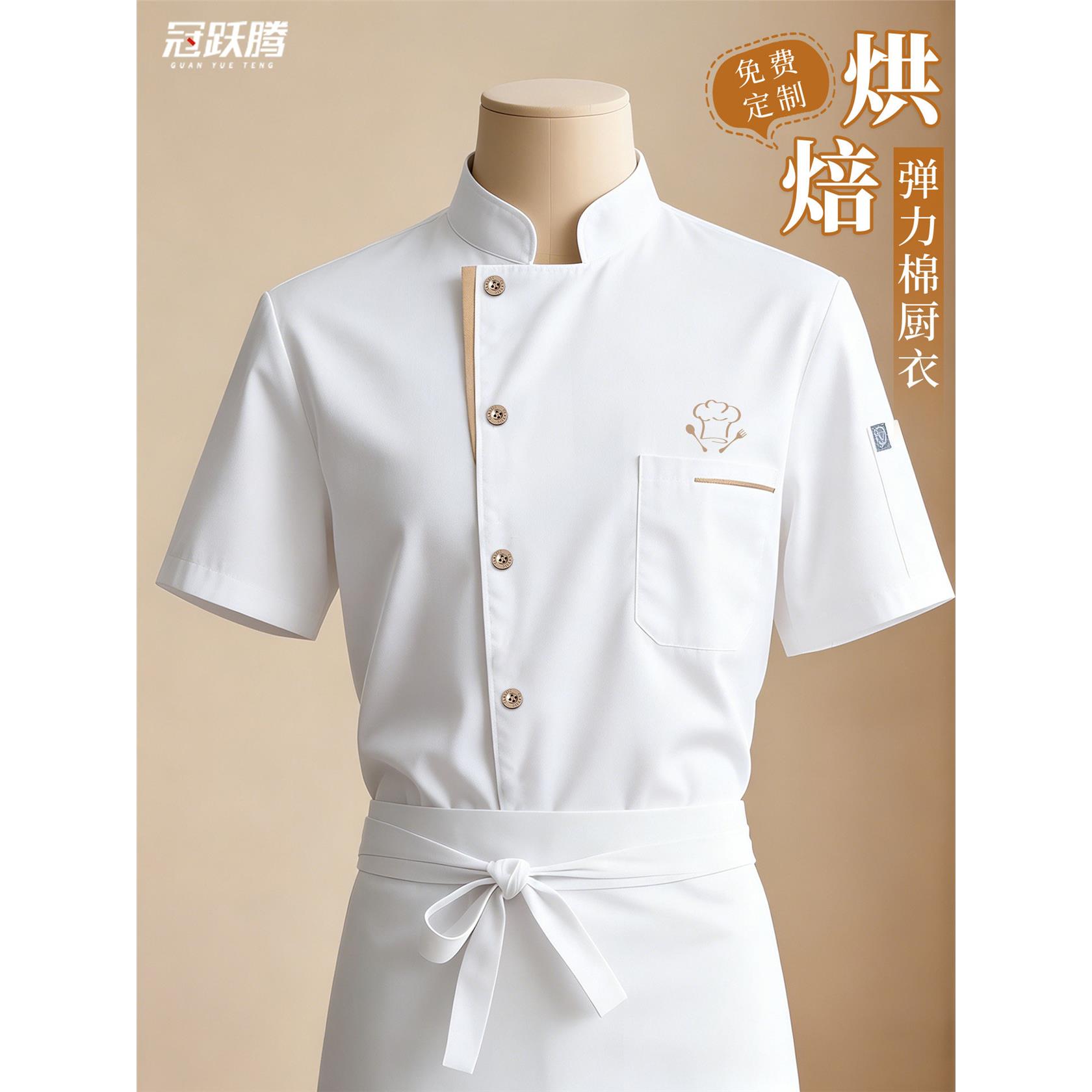 烘焙厨师工作服短袖高档蛋糕店裱花师酒店餐饮专业厨师服长袖女款