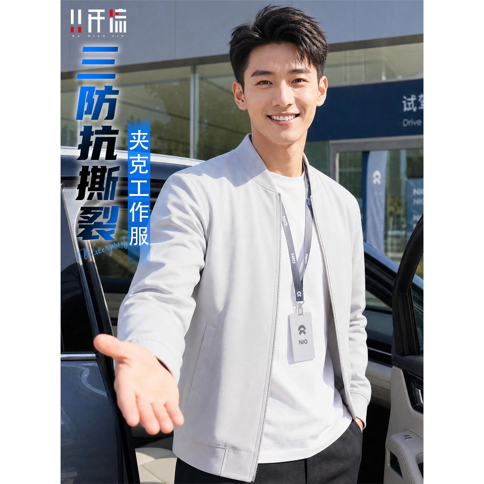 蔚来灰工作服夹克男装冲锋衣定制印logo外套2026秋季团队统一服装