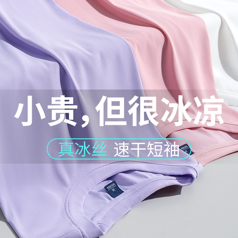 冰丝无痕T恤定制印logo团体速干短袖工作服员工圆领紫色文化衫夏