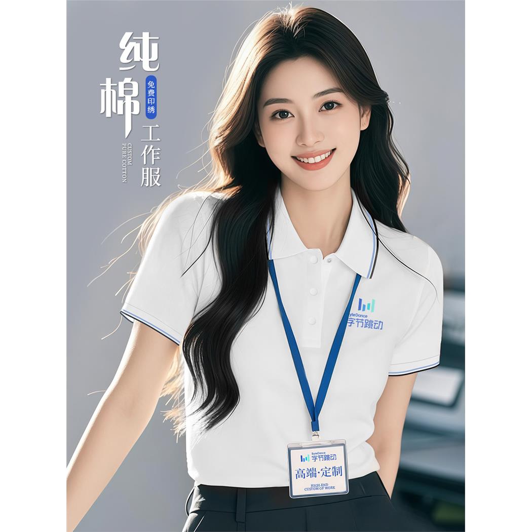 高端纯棉polo衫定制工作服企业团体员工办公室文化t恤短袖印logo图片