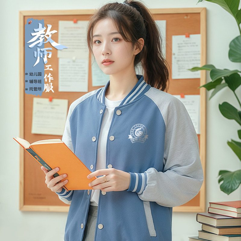 培训机构工作服卫衣定制印logo秋冬棒球服幼儿园老师加绒工装外套