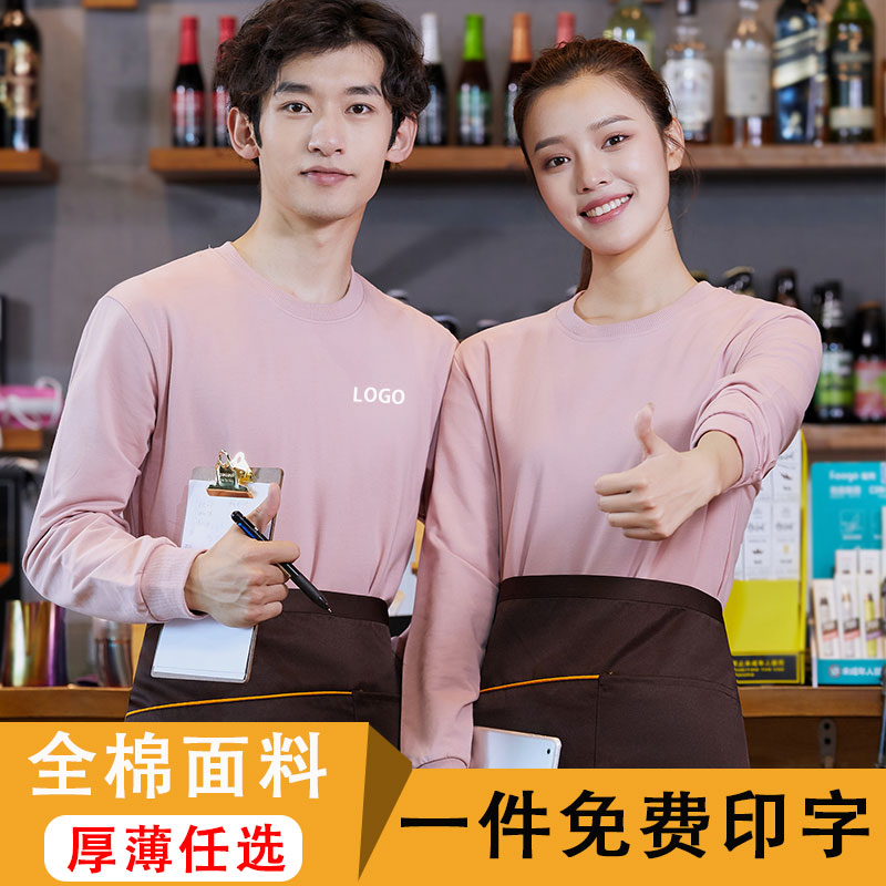 服务员工作服长袖卫衣定制加绒秋冬装餐饮烧烤奶茶火锅店圆领工装