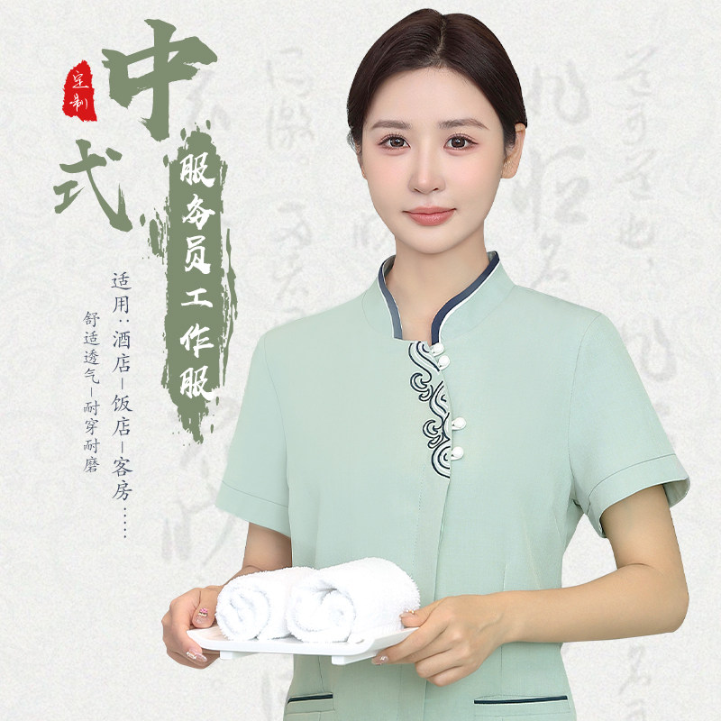 客房服务员工作服定制夏季中式茶楼酒店饭厅餐饮专用前厅迎宾工装