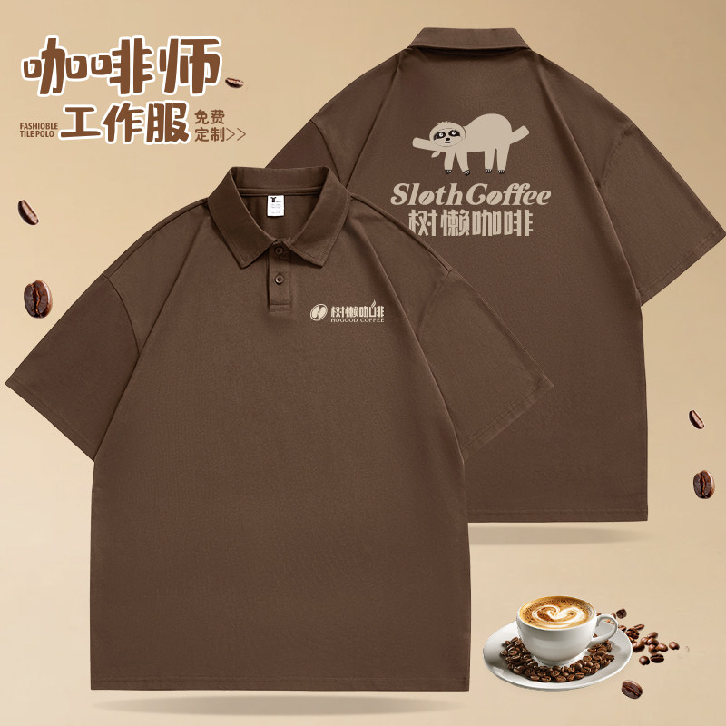 重磅纯棉餐饮制服定制短袖polo衫夏季咖啡奶茶店饭厅服务员T恤